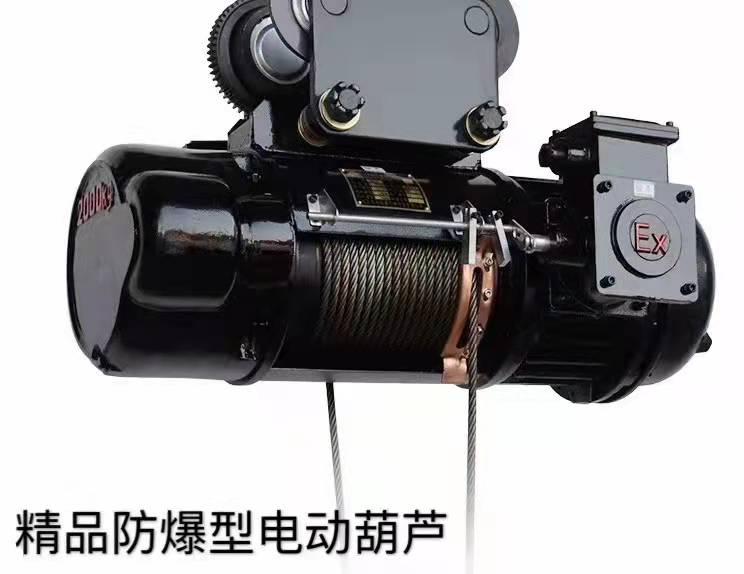 防爆電動(dòng)葫蘆.jpg